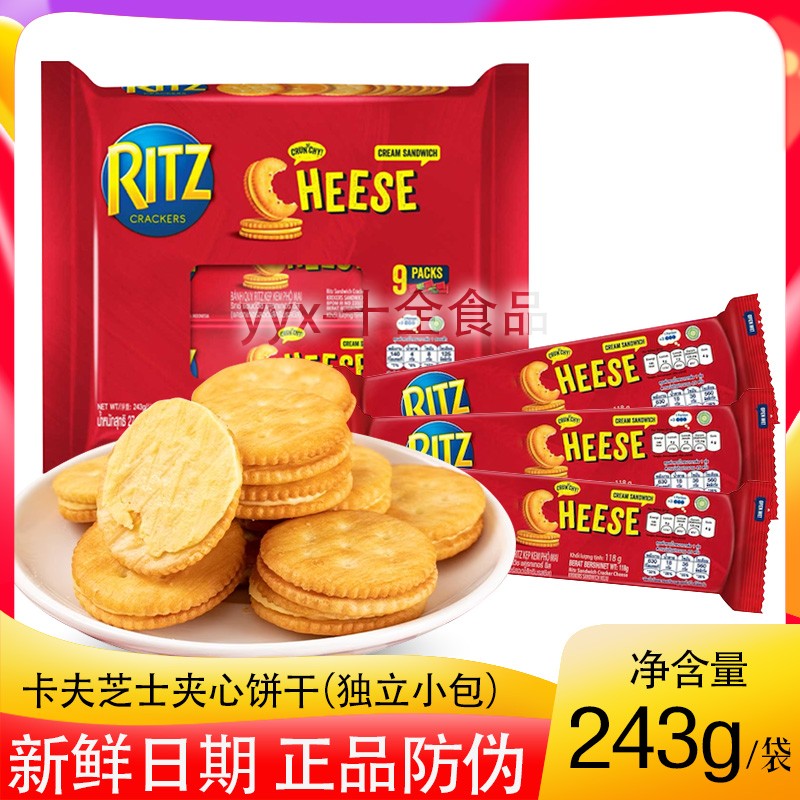 印尼卡夫乐之夹心饼干小零食