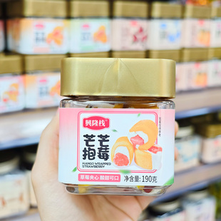 兴隆栈芒芒抱莓190g草莓夹心酸甜可口软糯有耐嚼孕妇零食休闲零食