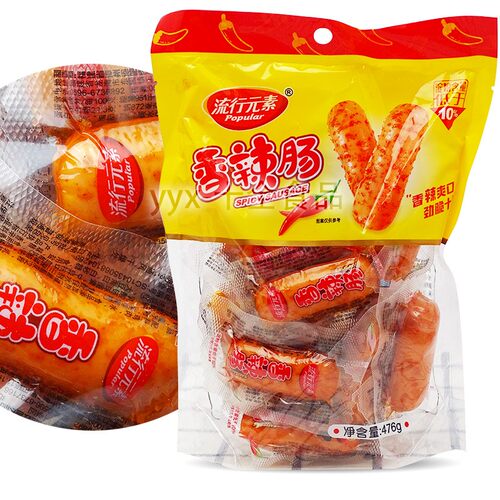 流行元素476g休闲小包装火腿肠