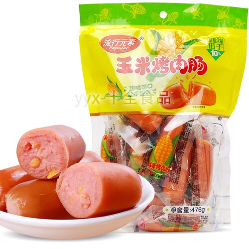 流行元素即食玉米烤肉肠