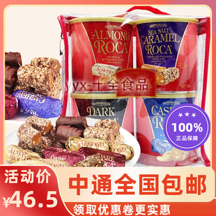 零食喜糖送礼 美国进口Almond Roca乐家扁桃仁巧克力糖果礼盒4罐装