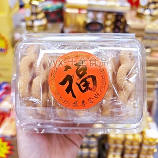 香港广良兴 贺年糖环6个装 即食传统糕点休闲零食油炸小吃年货