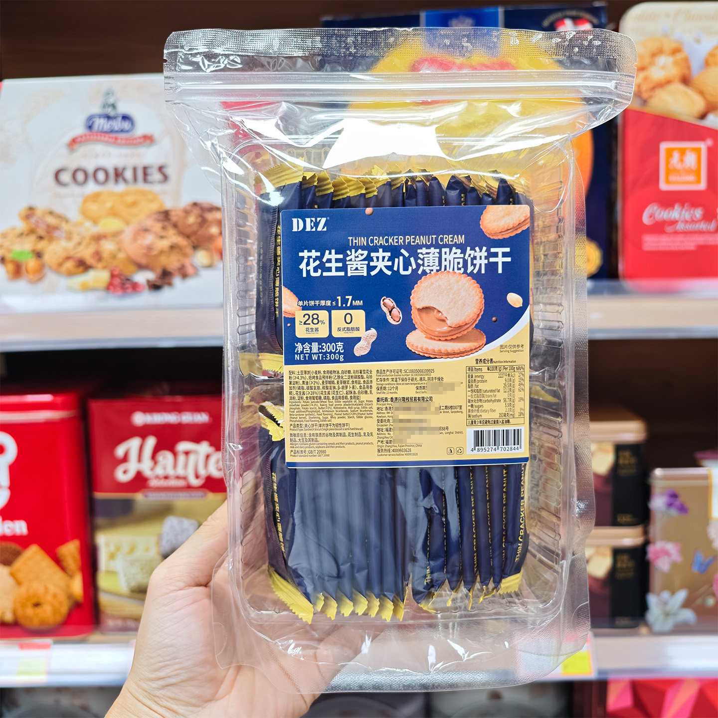 DEZ花生酱夹心薄脆饼干300g袋装解馋休闲零食独立追剧香脆小零食