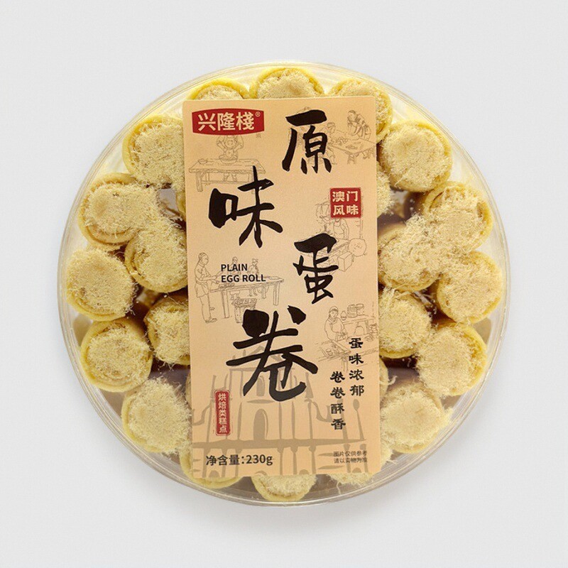 兴隆栈澳门风味零食糕点