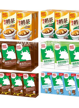 vita维他盒装牛奶饮品香港早餐奶