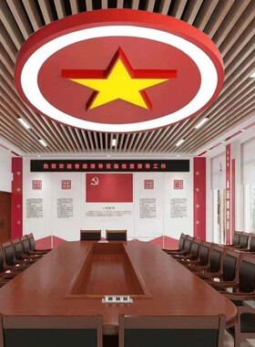 红色圆形五角星吸顶灯LED立体会议室可定制锤子镰刀顶灯办公室灯