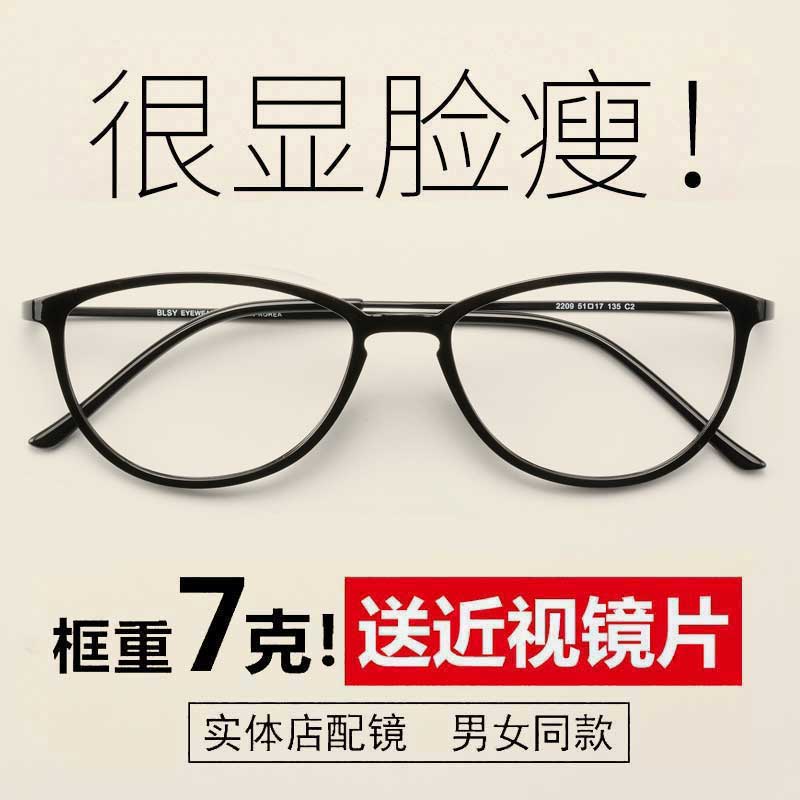 超轻韩版复古小框男女近视眼镜