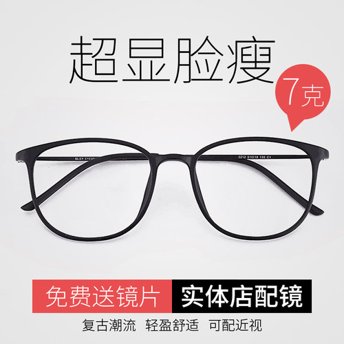 超轻近视眼镜男女同款tr90
