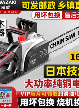 KOWAZAKI科威崎220V插线款电链锯