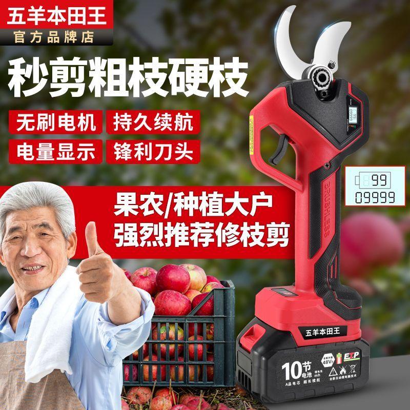 电动修枝剪家用小型粗枝剪电剪子