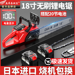 五羊本田王电锯充电式家用小型手持大功率锂电池大容量链条锯树机