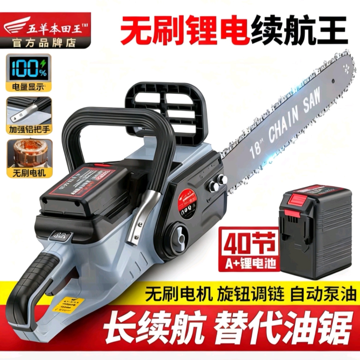 进口原装大容量40节锂电池电锯充电式大功率电链锯户外手持伐木锯