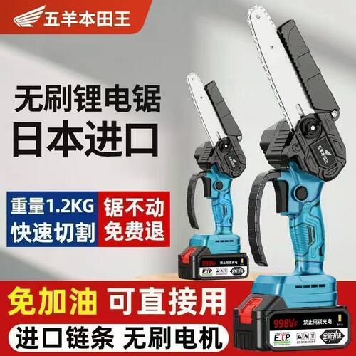 充电式电动手持小型修枝锯电链锯