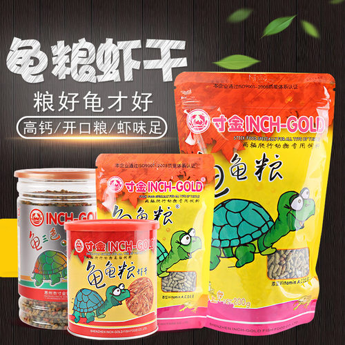 寸金龟粮乌龟饲料鳄龟草龟虾干