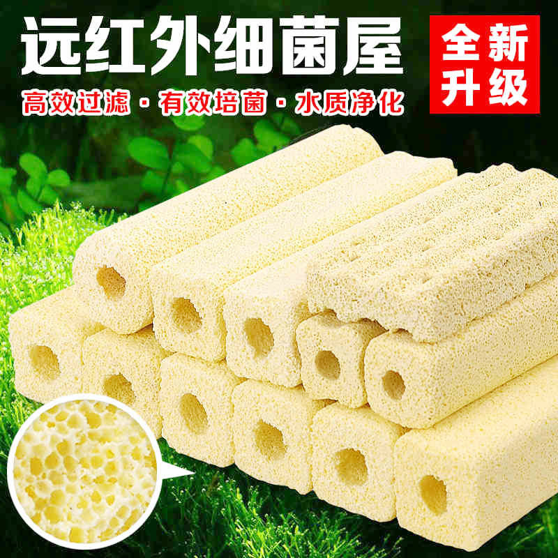 细菌屋方形圆形滤材纳米远红外线水族箱过滤材料鱼缸鱼池培菌细菌