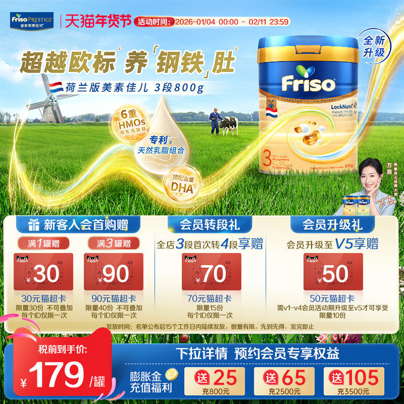 【全新升级】荷兰版美素佳儿白金3段较大婴儿配方奶粉800克