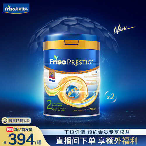 敏护双效 4倍HMO协同益生菌守护更稳