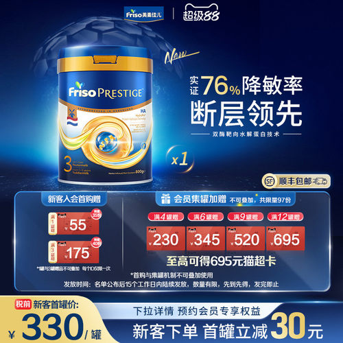 敏护双效 4倍HMO协同益生菌守护更稳