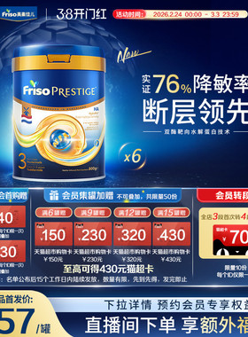 【新品首发】荷兰版皇家美素佳儿 3段HA适度水解婴儿奶粉800g*6