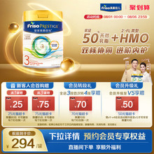 【新客专享】皇家美素佳儿港版升级进口HMO婴幼儿配方奶粉3段800g