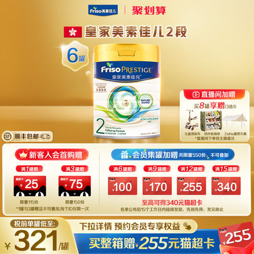 2段美素佳儿进口港版800g*6