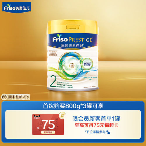 新客尝鲜装 下单享优惠 荷兰皇家奶源