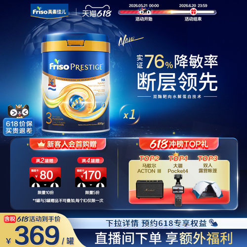 敏护双效 4倍HMO协同益生菌守护更稳