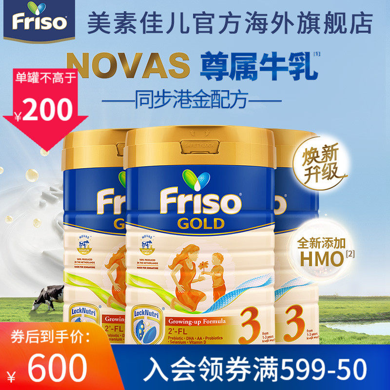Friso美素佳儿新加坡版HMO儿童成长配方奶粉3段900g*3罐（1~3岁）在类目 奶粉/辅食/营养品/零食, 婴幼儿牛奶粉中 - 来自Buy2taobao.com提供专业的淘宝代购服务