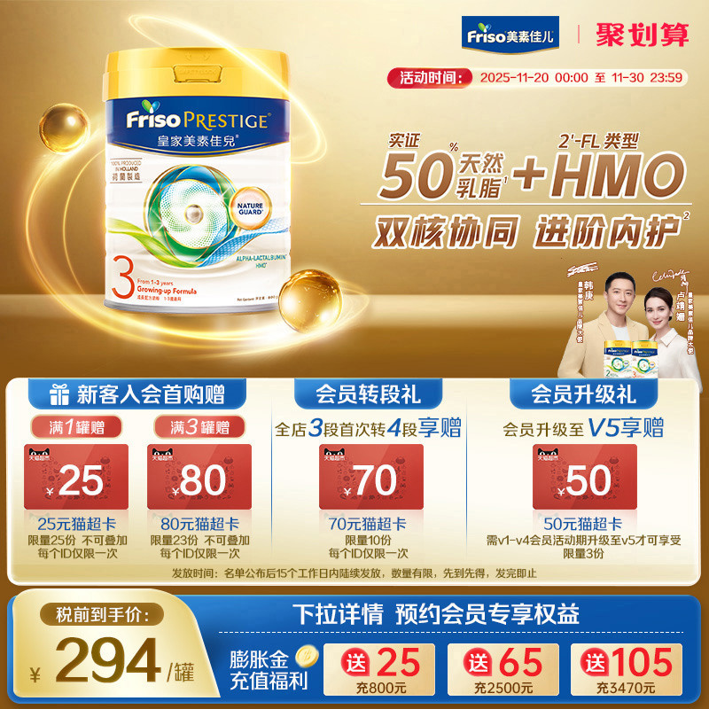 【新客专享】皇家美素佳儿港版升级进口HMO婴幼儿配方奶粉3段800g