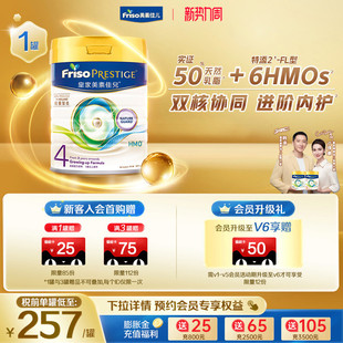 升级进口HMO儿童成长牛奶粉4段800g 皇家美素佳儿港版 新客专享