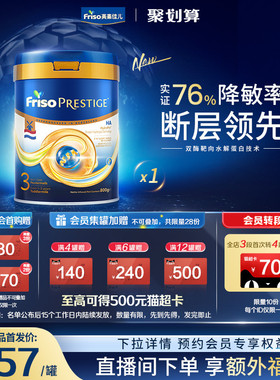 【新品首发】荷兰版皇家美素佳儿3段适度水解HA幼儿配方奶粉800g
