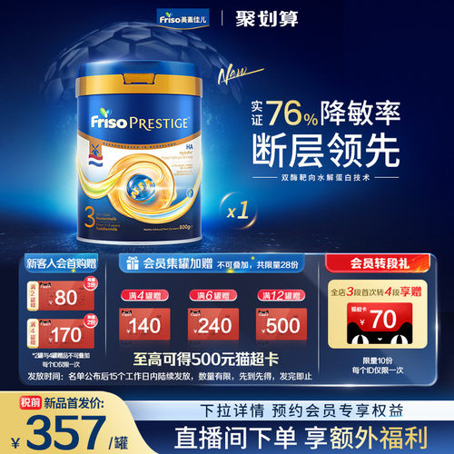 敏护双效 4倍HMO协同益生菌守护更稳