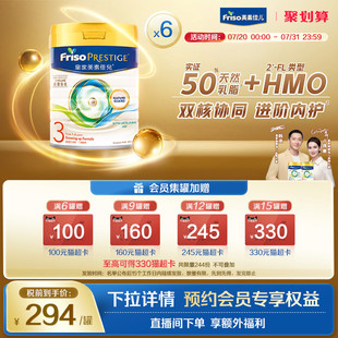 皇家美素佳兒港版 HMO嬰幼兒配方牛奶粉3段800g 6罐裝 官方旗艦