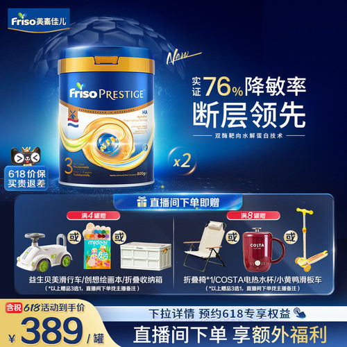 敏护双效 4倍HMO协同益生菌守护更稳