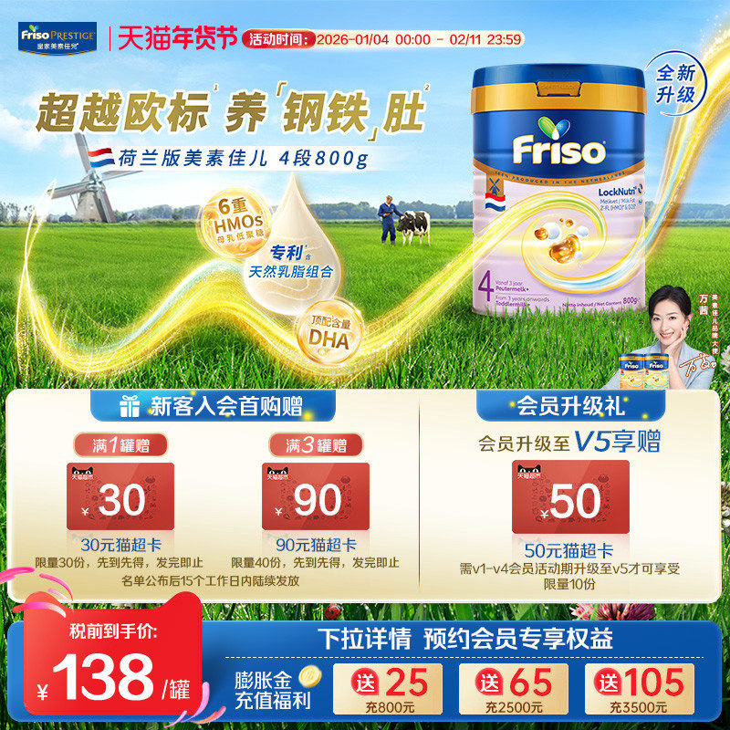 荷美白金美素佳儿4段婴儿配方奶粉800克/罐