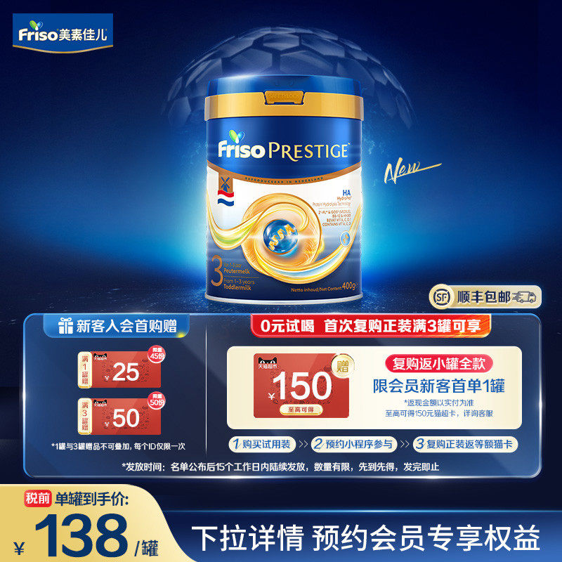 【新品上市】荷兰版皇家美素佳儿3段HA适度水解婴儿配方奶粉400g