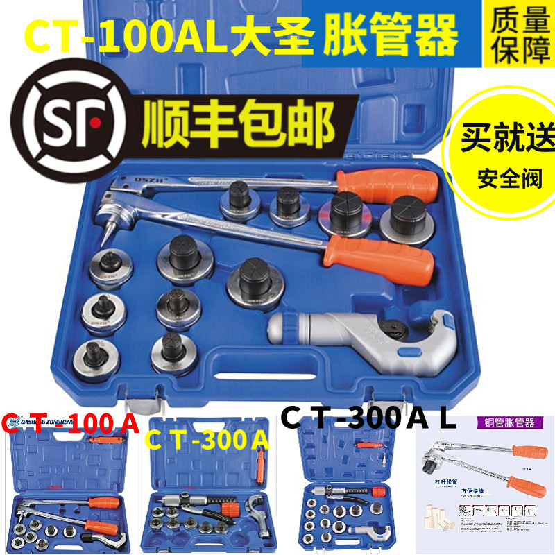标准手动液压胀管器大圣正品 制冷空调铜管扩管工具 10-42mm胀管