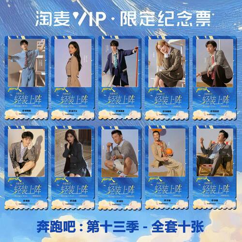 淘麦VIP满天星票根尺寸6*12CM