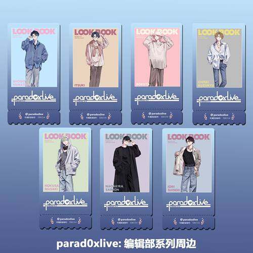 Paradoxlive编辑部系列周边精致高清淘麦VIP双面满天星纪念票根