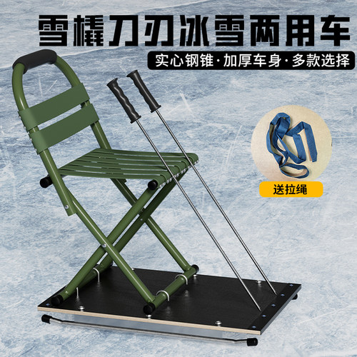 滑冰车冰爬犁冰锥冰钳子