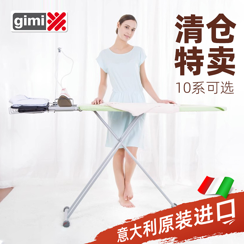 GIMI意大利进口烫衣板家用折叠熨衣板架电熨斗垫板大小号熨衣服 收纳整理 烫衣板 原图主图