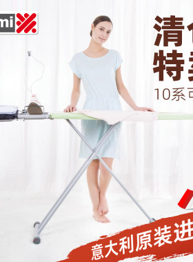 GIMI烫衣板可折叠意大利进口