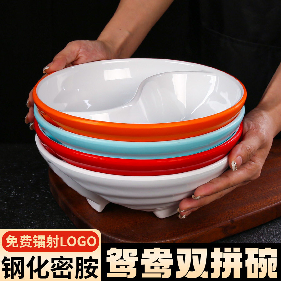 密胺仿瓷鸳鸯面碗创意面馆专用拉面碗米线碗鸳鸯双拼螺蛳粉碗餐具