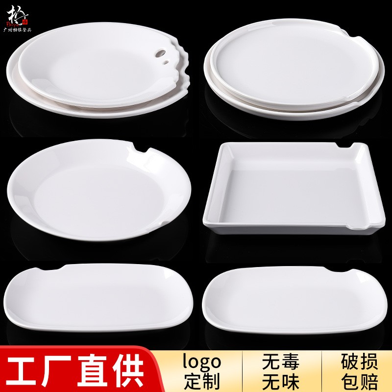 密胺白色盘子塑料骨碟带筷子架开口盘商用餐桌垃圾餐盘吐骨碟餐碟