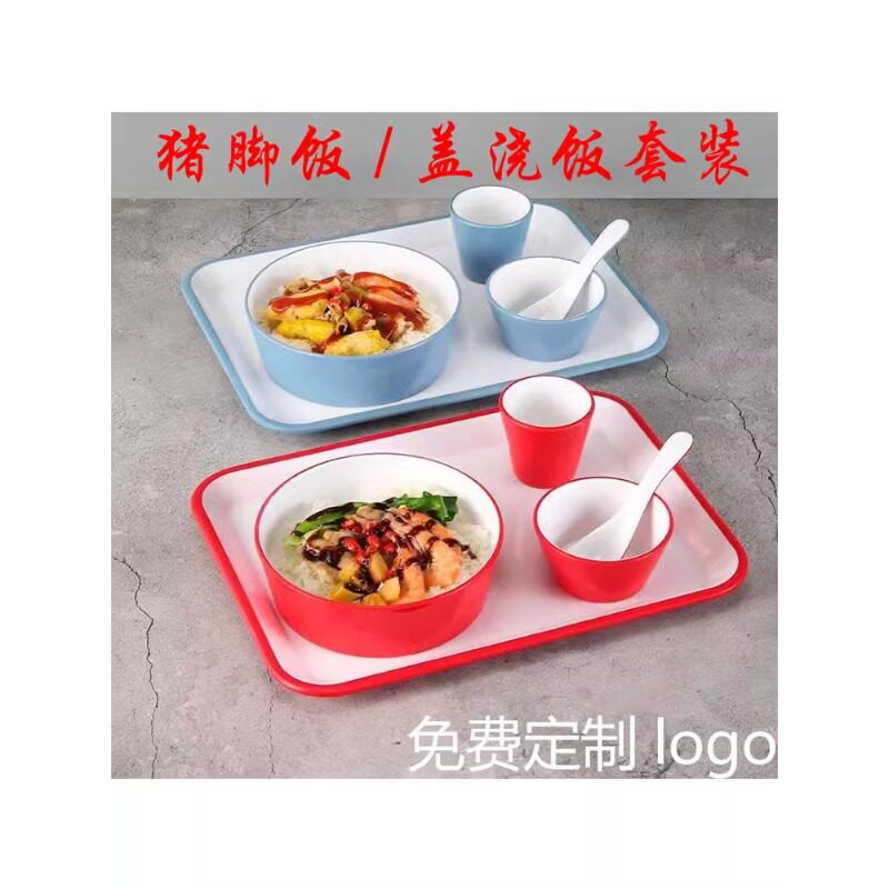 猪脚饭盘密胺中式食堂商用快餐店