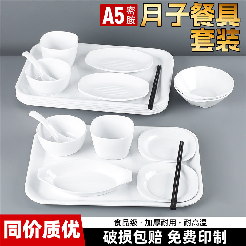 密胺月子中心套装餐具学校食堂餐盘商用自选快餐店菜碟碗套餐托盘