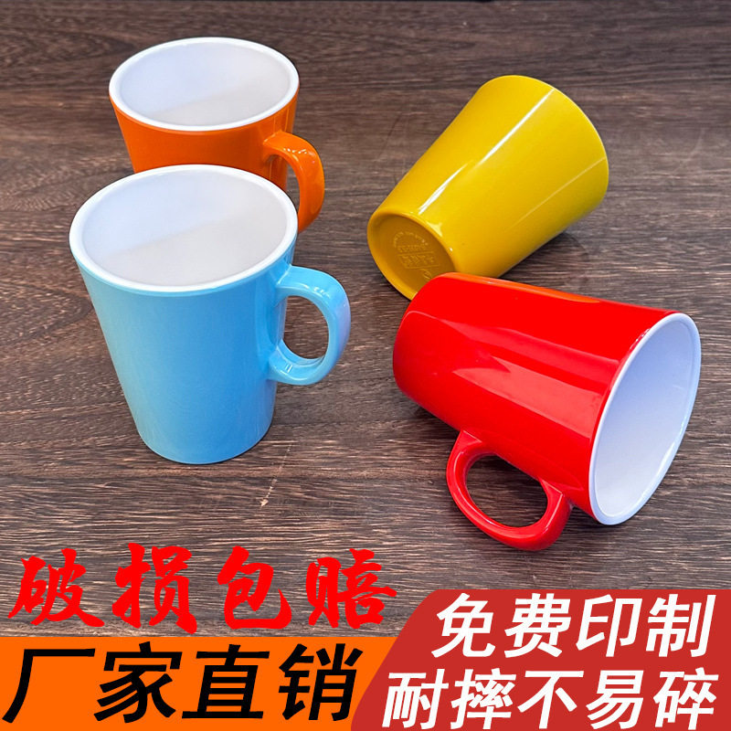 密胺双色水杯餐饮连锁火锅烤肉餐厅专用水杯饮料杯耐摔自助餐口杯