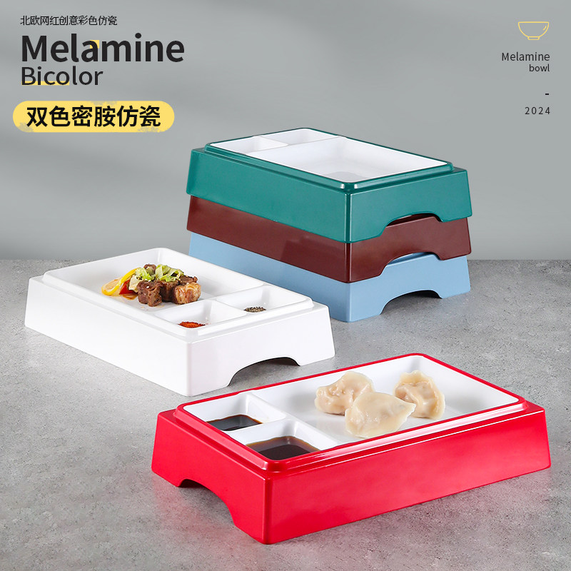 尚乐淘密胺饺子盘带醋碟商用创意酒店分格菜盘卤水拼盘烤鸭盘虾盘