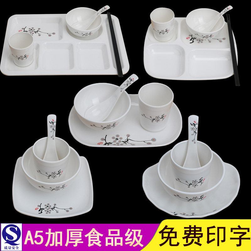 密胺餐具学生快餐盘仿瓷分格食堂餐馆商用碗筷勺杯分隔餐盘塑料盘