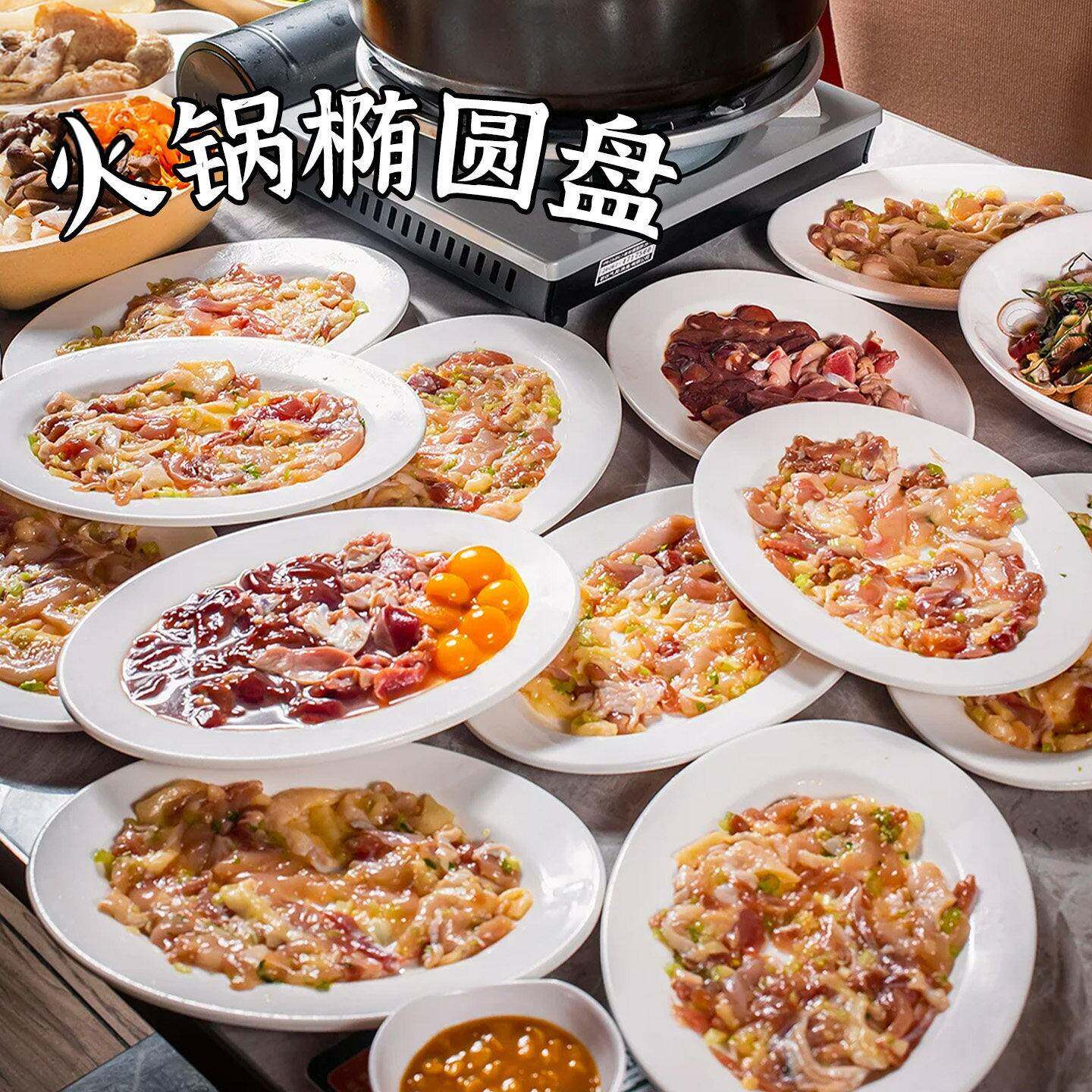 脆皮鸡架子密胺仿瓷鲜切鸡肉火锅碟子不锈钢多层碟架鱼片盘配菜盘